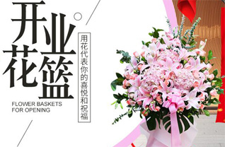 山西长治平顺县龙溪镇井泉村花篮配送